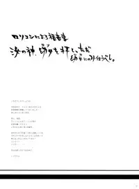 (C84) [Shigunyan (Shigunyan)] Ware no Kangaeta Loli Zeme wa Yuetsu Sugiru!! (Fate/Zero)