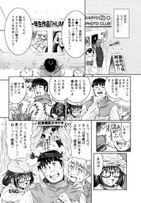 [Nobuki Chihiro] Motto Kosutte