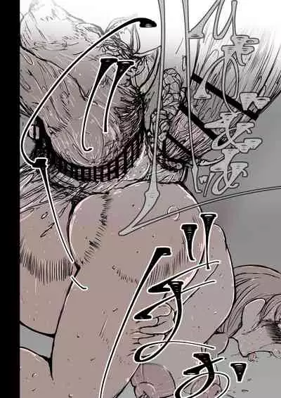 [兎角かく] 二匹の淫魔と畜産娘