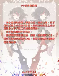 (C86) [Avalanche (ChimaQ)] Oshikake Amanojaku (Touhou Project) [Chinese] [oo君個人漢化]