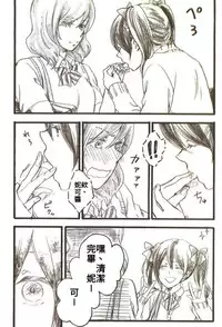 (C86) [solala (Riko)] After School (Love Live!) [Chinese]