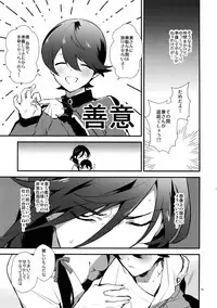 (Senka no Toki 14) [MERYx3 (Numeri)] Sairoku (Touken Ranbu)