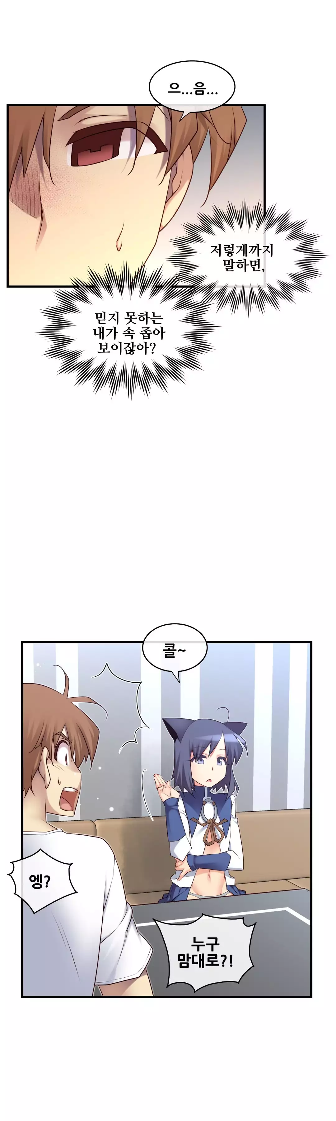 Master in My Dreams Ch.90-117