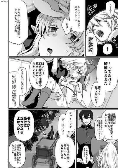 Sennyuu Sousa shite Ecchi na Jinmon Sareru Yatsu