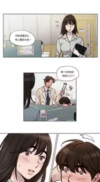 [Ramjak] Atonement Camp Ch.0-42 (Chinese)