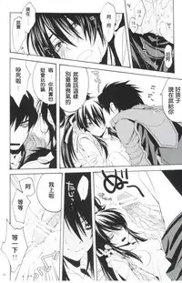 (C82) [Santarose] Afuda ga areba nandemo dekiru (Drifters) [Chinese] [第六天魔王漢化]