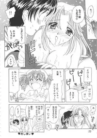 [Miyamoto You] Inshin