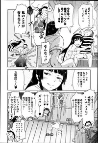 Jun-ai Kajitsu 2014-01