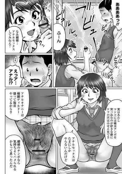 COMIC Orga Vol. 38