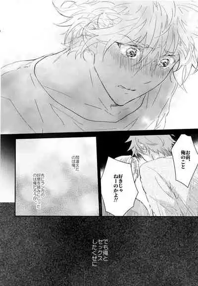 Osatou wa Amaku, Anata mo Suteki