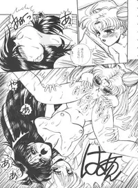 [Anthology] From the Moon 3 (Bishoujo Senshi Sailor Moon)