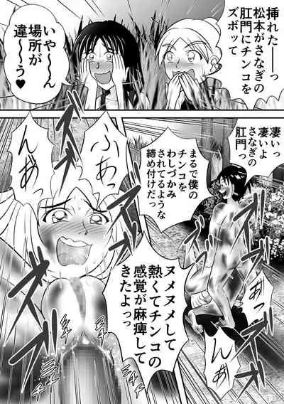 [Hitotsukami] Summer's Edge