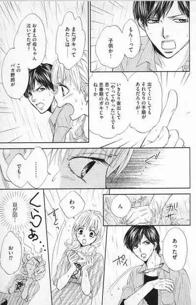 [Adumi Yuu] Midara - Yajuu na Otouto na Amai Oshioki