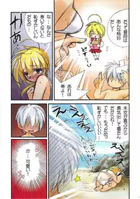 [Watsukiya (Watsuki Ayamo)] Watsukiya no Hon 011