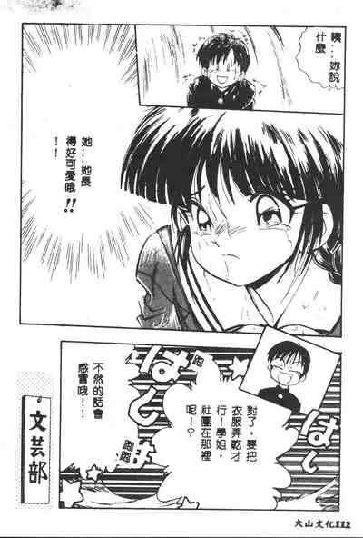 [Yugawara Atami] Magical Libido [Chinese]