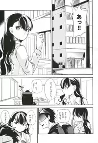 (COMITIA103) [goo-paaa (Ocha)] es to Tonari no Heya
