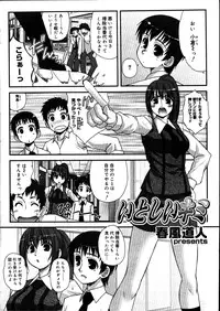 COMIC Megastore 2007-08