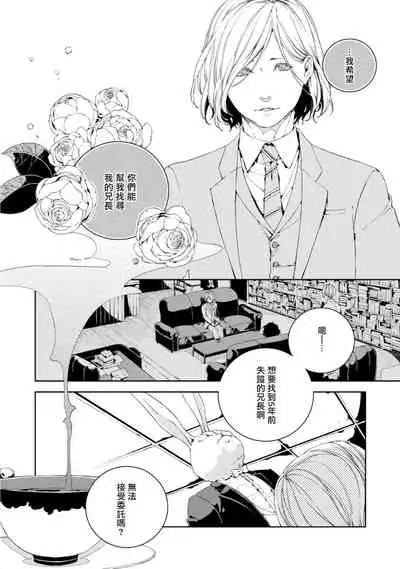 Kyokou Unison | 虚构Unison Ch. 1-2