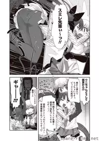 Karyou Sakuragumi Etsu [2010-11]