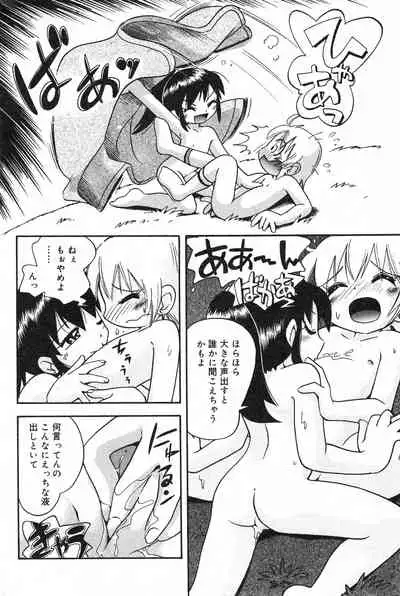 COMIC Minimon Vol. 7