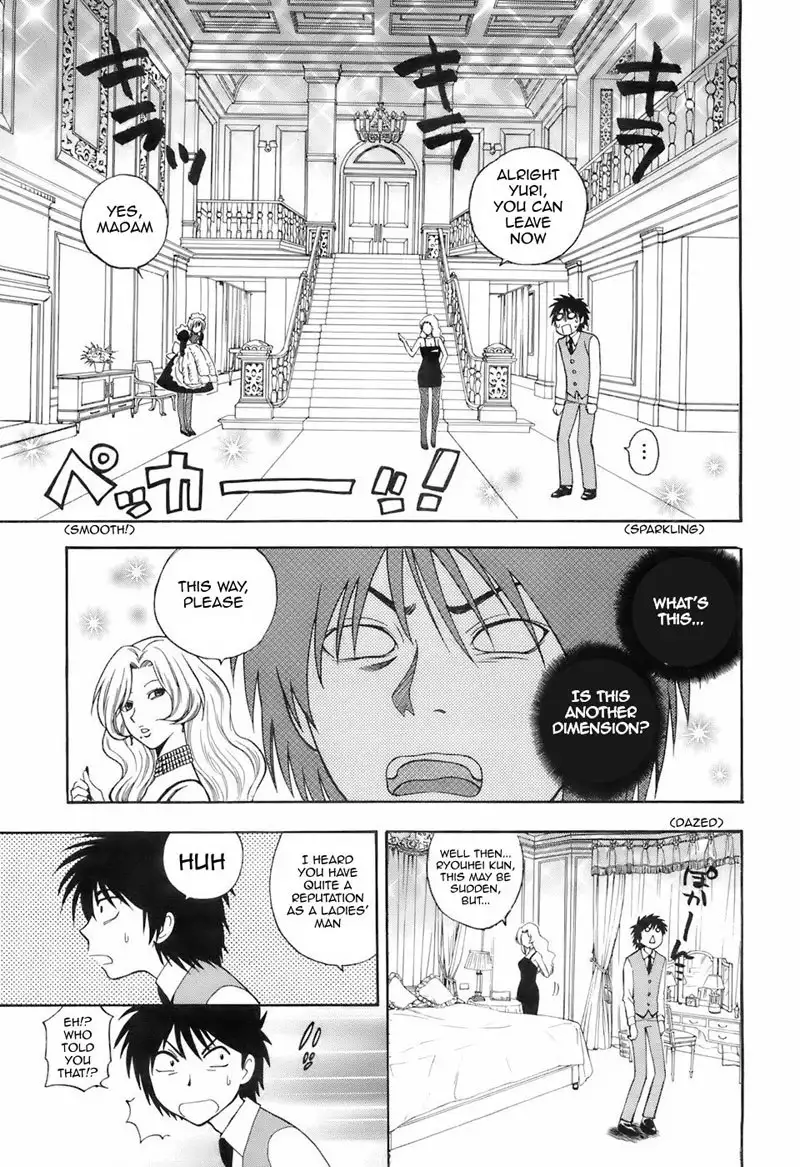 Ikemasen Ojyosama 1 - Chapter 1