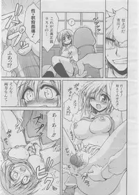 COMIC AUN 2008-03 Vol. 142