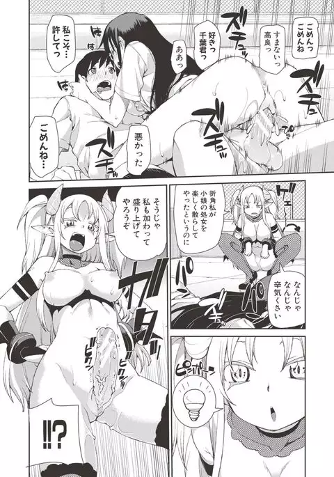 Saimin Anji de "Kanarazu Kou naru"