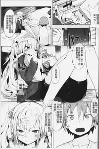 [Tairame] Hatsukoi Engage [Chinese]