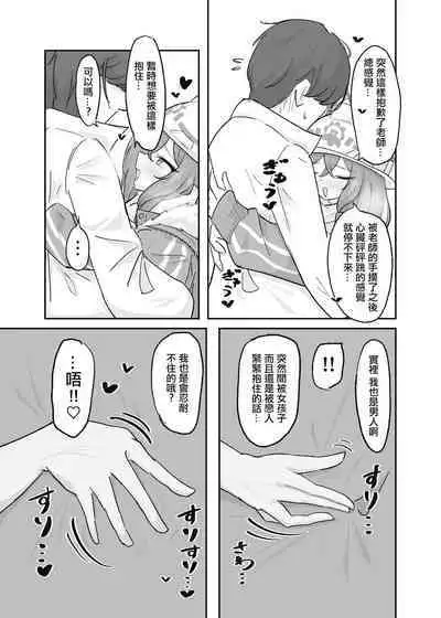 Atsugi Kkutsu ga Niau Onna