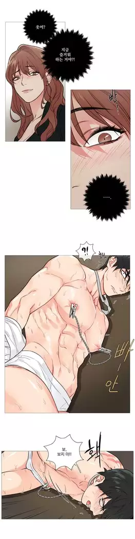 Sadistic Beauty Ch.0-25