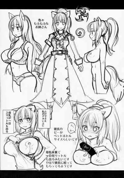 Atelier Kerberos Blade Uber