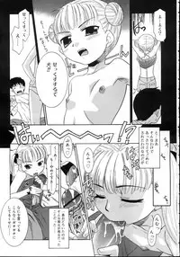 Comic Rin Vol. 23 [2006-11]