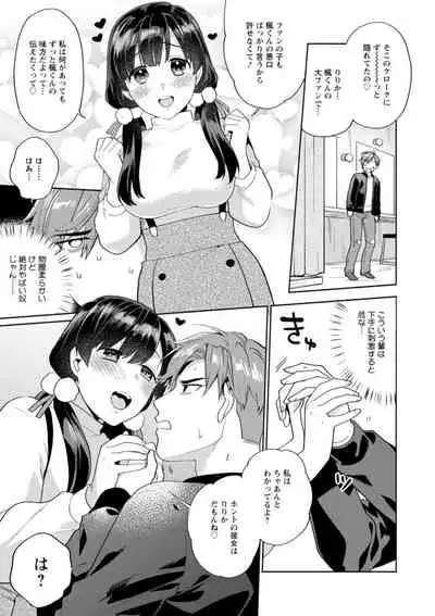 ふわとろパーラ