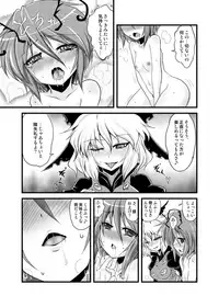 [Yakouchuu (Ryuujouhan)] Wakurankei (Touhou Project) [Digital]