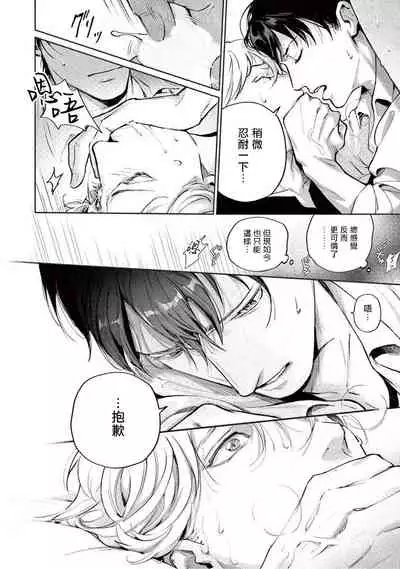 [Shinou Ryo] Zetsubou ni Nake | 绝望悲鸣 Ch. 1-3 [Chinese] [冒险者公会]