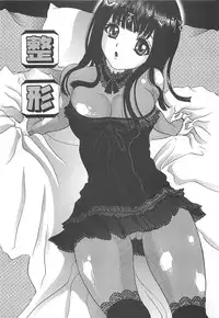 [Ijuhin808] Kuchidake no Onna - The woman of only the mouth