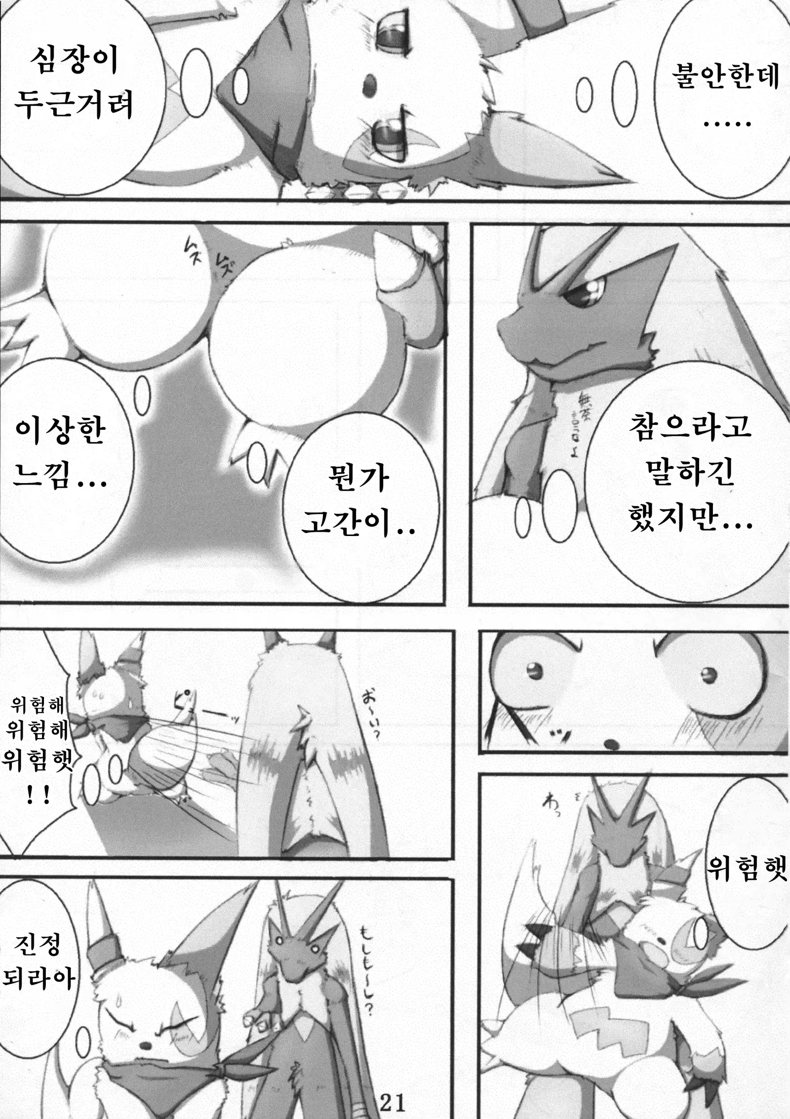 Dousei Juuai Izonshou