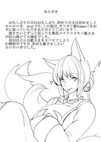 Girigiri Ran Summer!