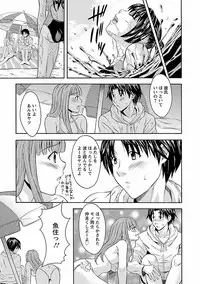 [Maripyon] Karada Switch - Body Switch [Digital]