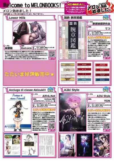 [Melonbooks] Gekkan Uribou Zakka Ten 2021-01-29 Hakkougou [Digital]