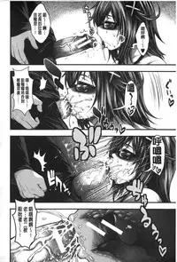 [Taihei Tengoku] Enjyo-Kosai [Chinese]