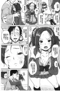 [Ponsuke] Namaiki Shojo [Chinese]