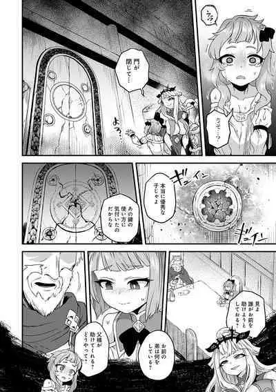 Watashi to Issho ni... - With me...