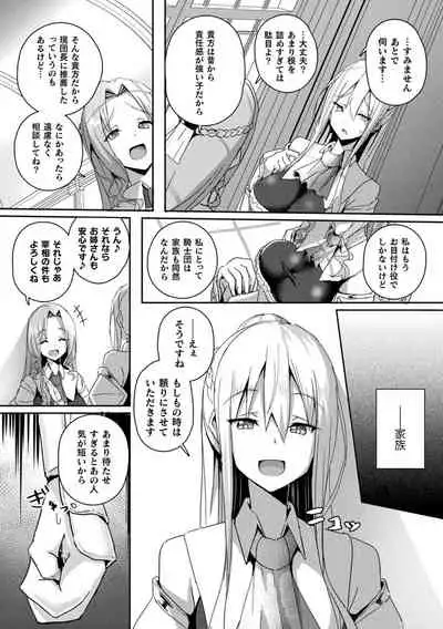 [Minatoyo] Shangri-La No Kumotsu -Onna Kishi Reizoku Tan- [Digital]