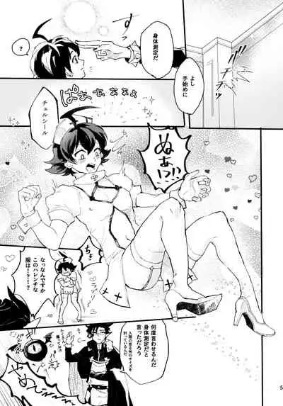 [Daidokoro no Sumikko (Sponge)] Sweet Trap (Mairimashita! Iruma-kun)