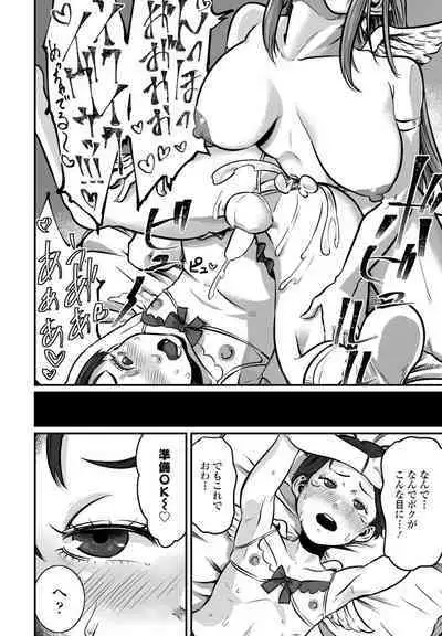 COMIC Penguin Club 2023-05