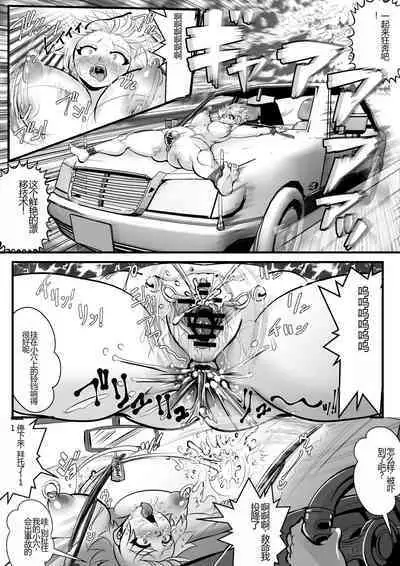 tokko- iinkai ouka・ komikaraizu tanpen manga tu me a wase syuu