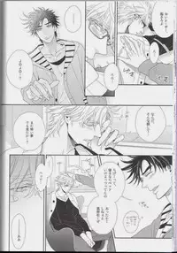 [Juugatsu] itoshi sa kurae 2 (JoJo’s Bizarre Adventure)