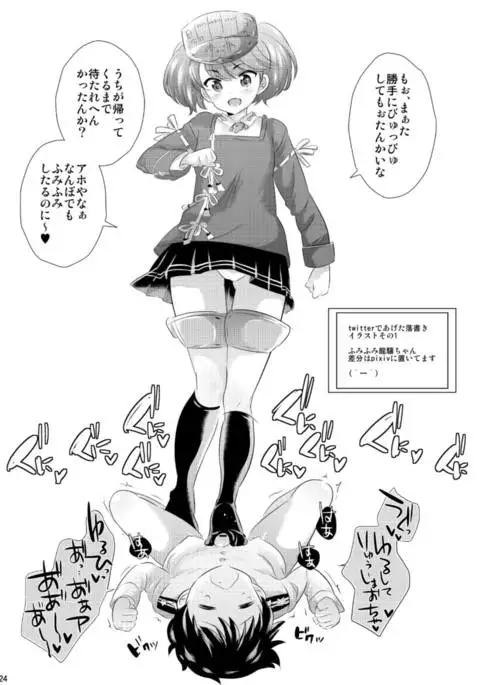 Uchi to Issho ga Ee non?