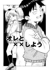 [Amano Youki] Torokeru Kibun